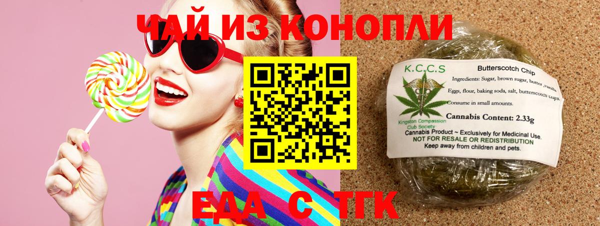Canna-Cookies конопля  Вход с VPN  Волгодонск 
