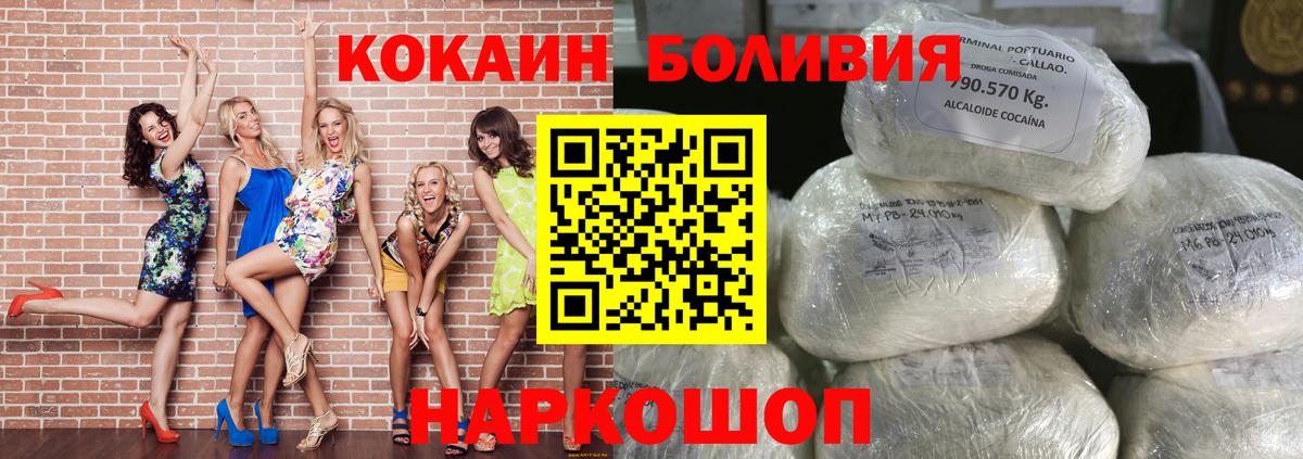 Cocaine 98% Волгодонск