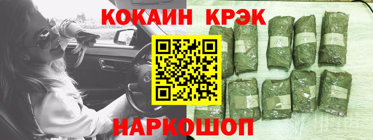 Волгодонск  Кокаин FishScale  КОКАИН Боливия  Вход с VPN 