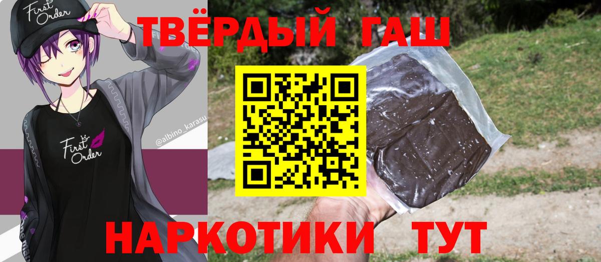 Гашиш ice o lator Волгодонск