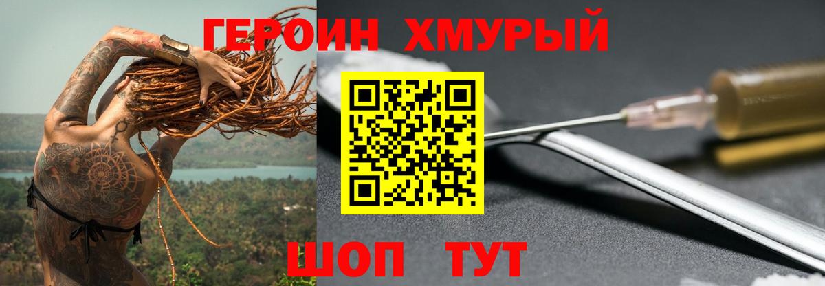 ГЕРОИН Афган Волгодонск