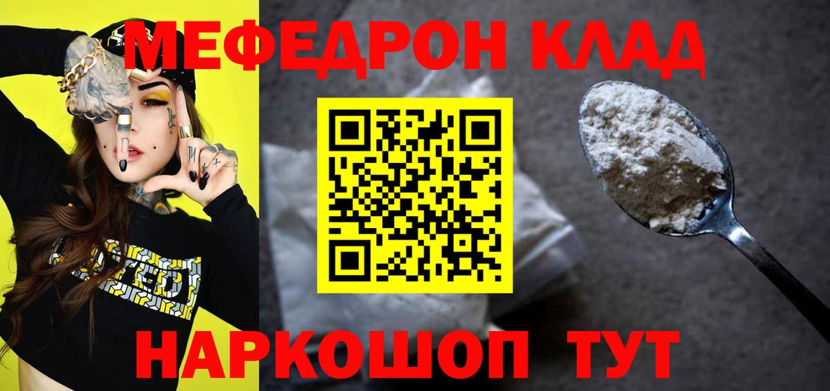 ссылка на мегу ссылка  Меф 4 MMC  Вход с VPN  Мефедрон кристаллы  Волгодонск 