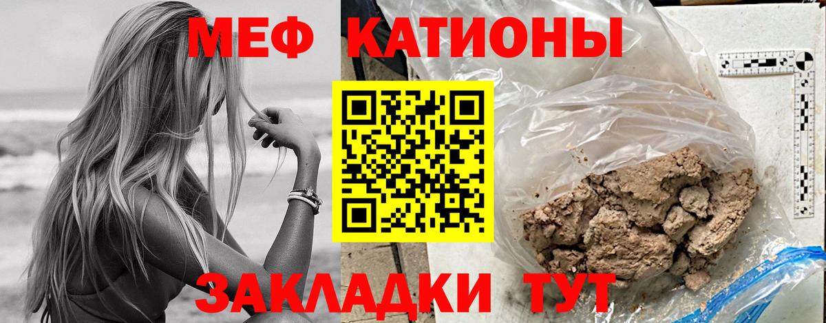 Меф кристаллы Волгодонск