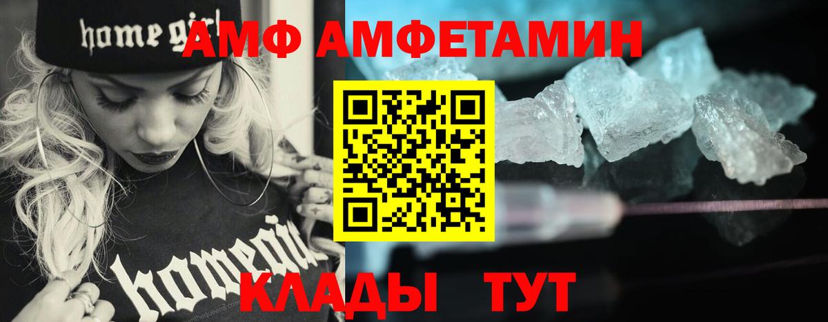Метамфетамин Декстрометамфетамин 99.9%  Вход с VPN  Волгодонск 
