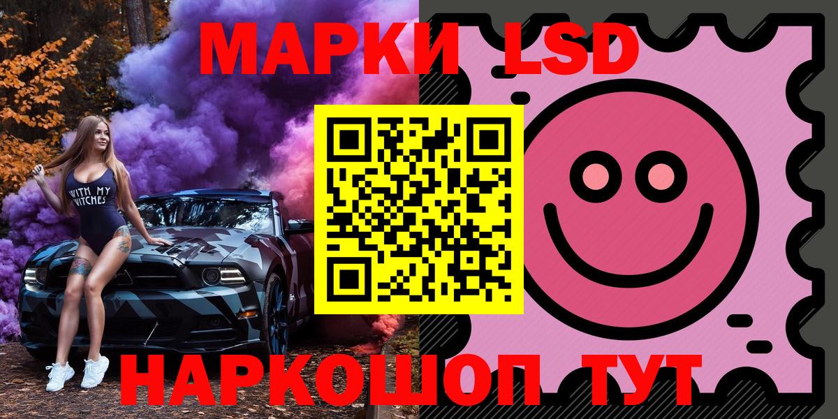 Марки N-bome 1,5мг  Марки 25I-NBOMe  Волгодонск  Вход с VPN  Марки N-bome 1,5мг 