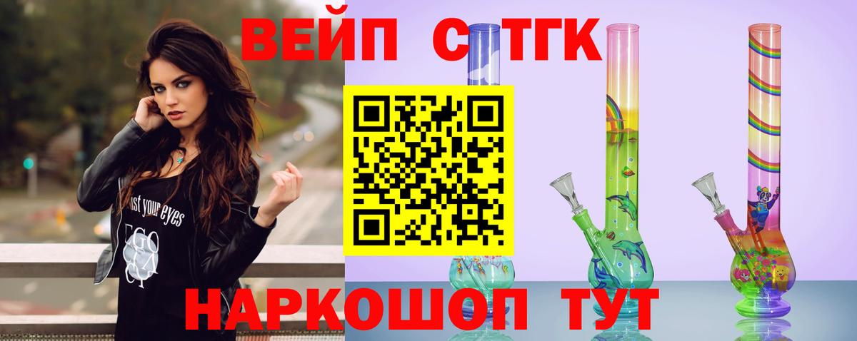 Дистиллят ТГК вейп с тгк Волгодонск